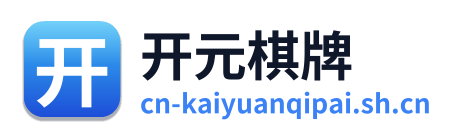 开元棋牌 Logo